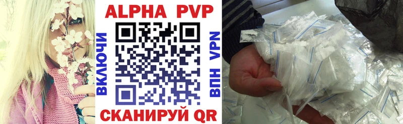 Альфа ПВП СК КРИС продажа наркотиков Астрахань