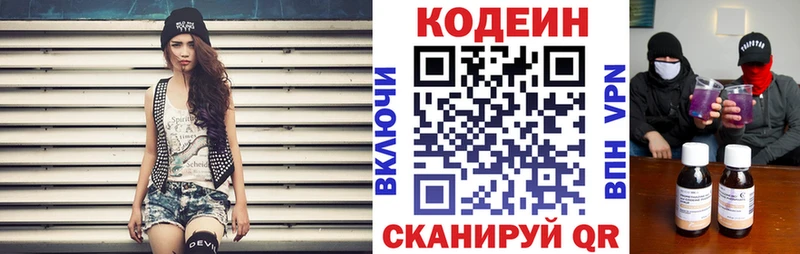 купить наркоту МЕГА как зайти Кодеиновый сироп Lean Purple Drank Астрахань
