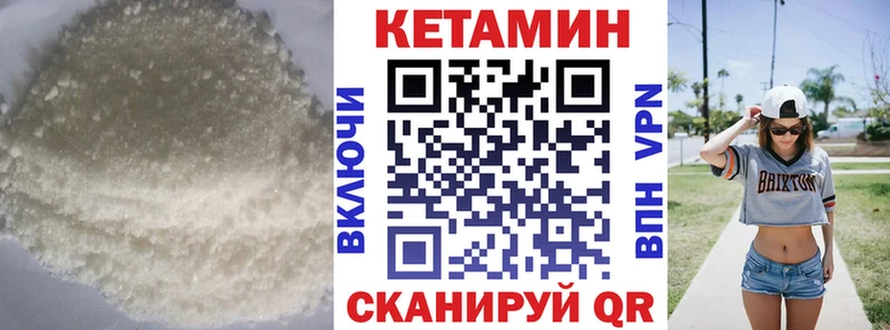 КЕТАМИН VHQ  KRAKEN   Астрахань 
