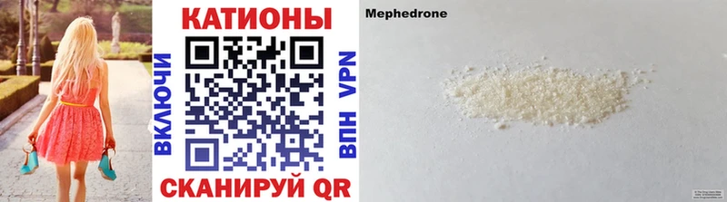 Мефедрон мука Астрахань