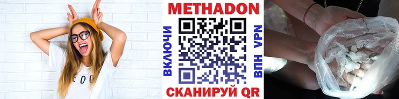 МЕТАДОН кристалл  Астрахань 